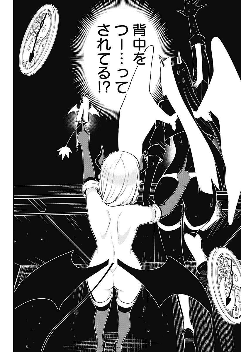 ページ 20 — 第31話