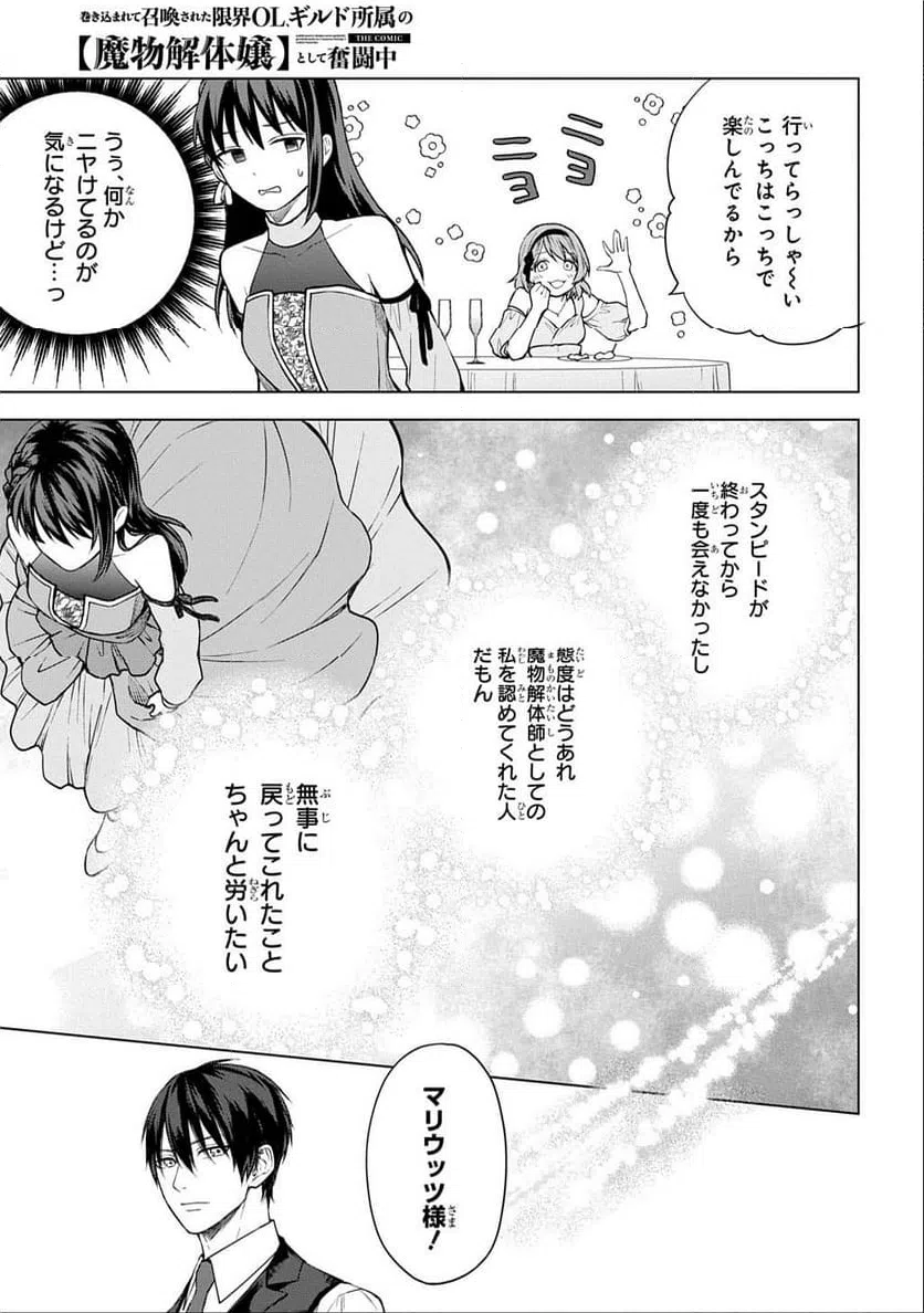 ページ 27 — 第6話
