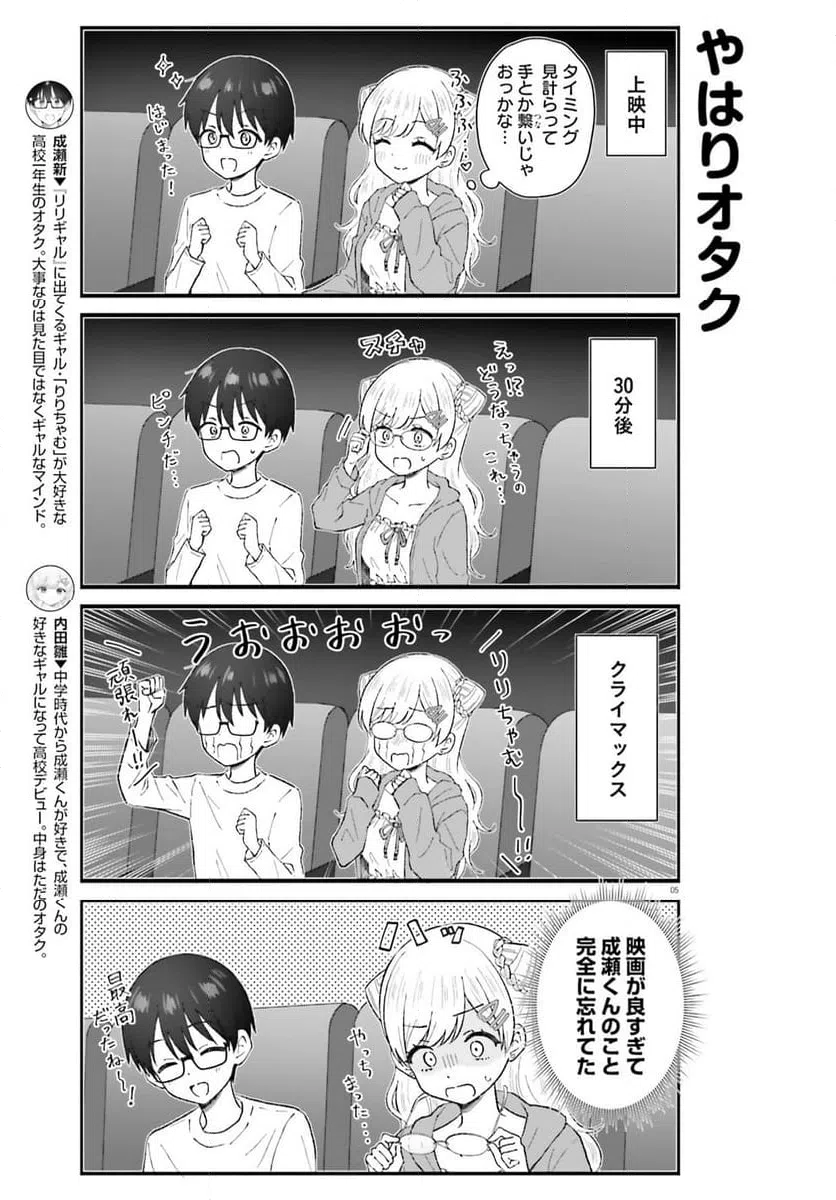 ページ 5 — 第4話