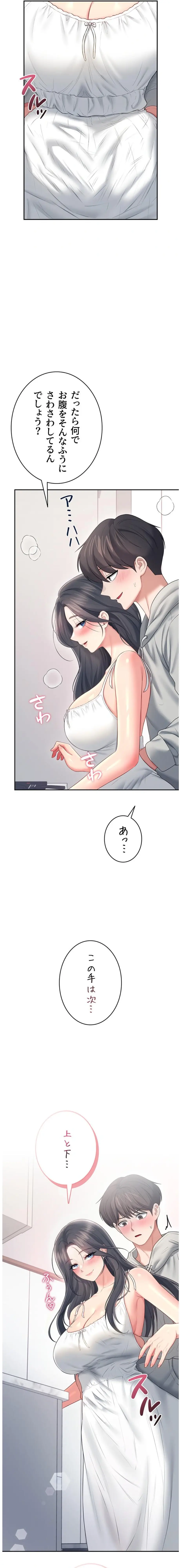ページ 20 — 第85話