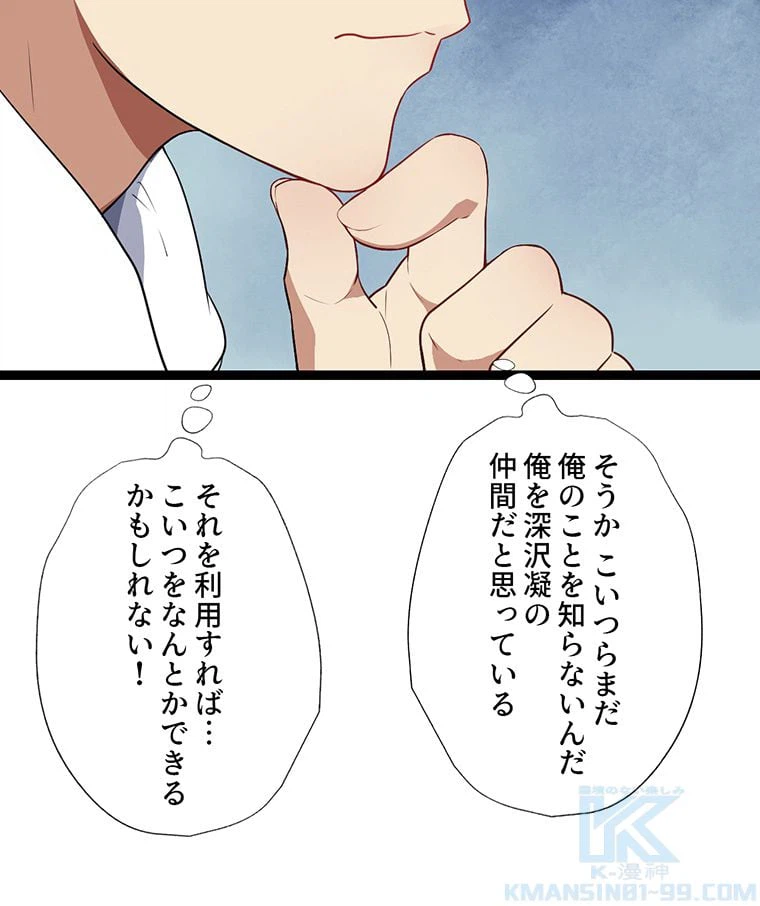 ページ 20 — 第23話
