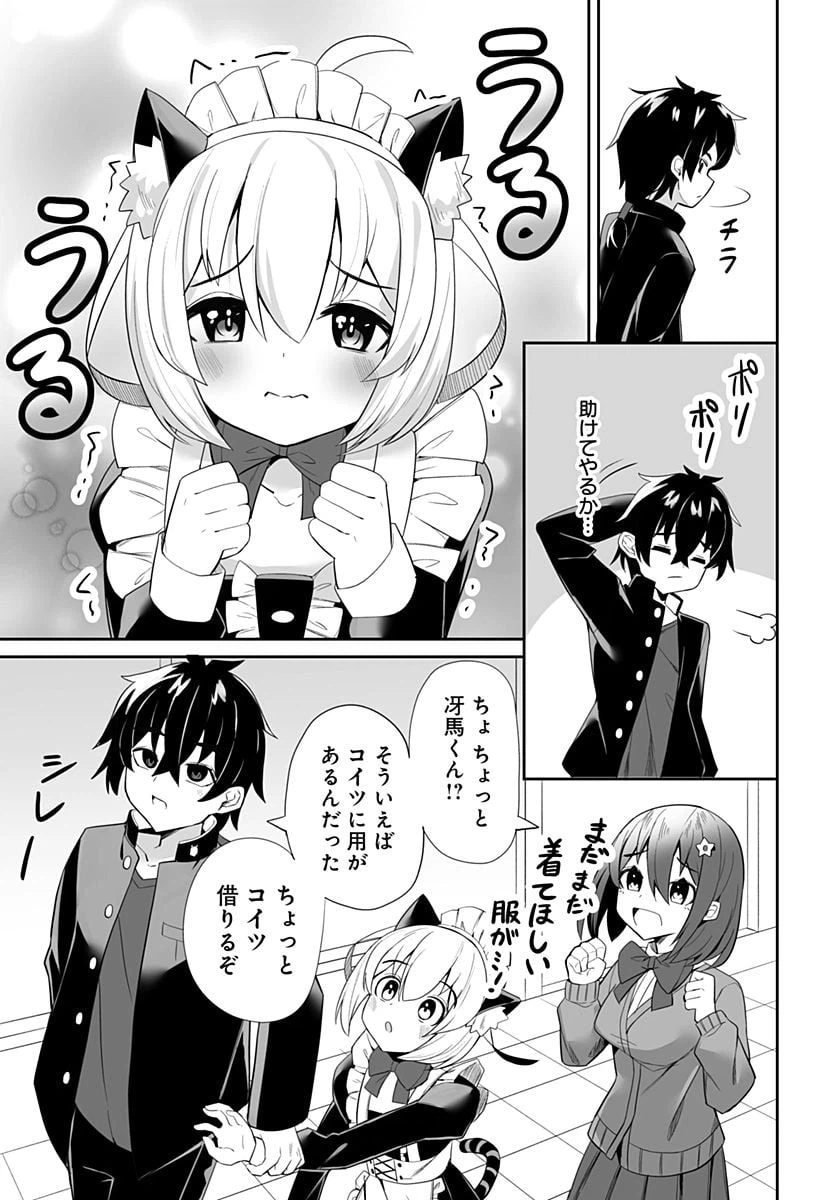 ページ 7 — 第1話