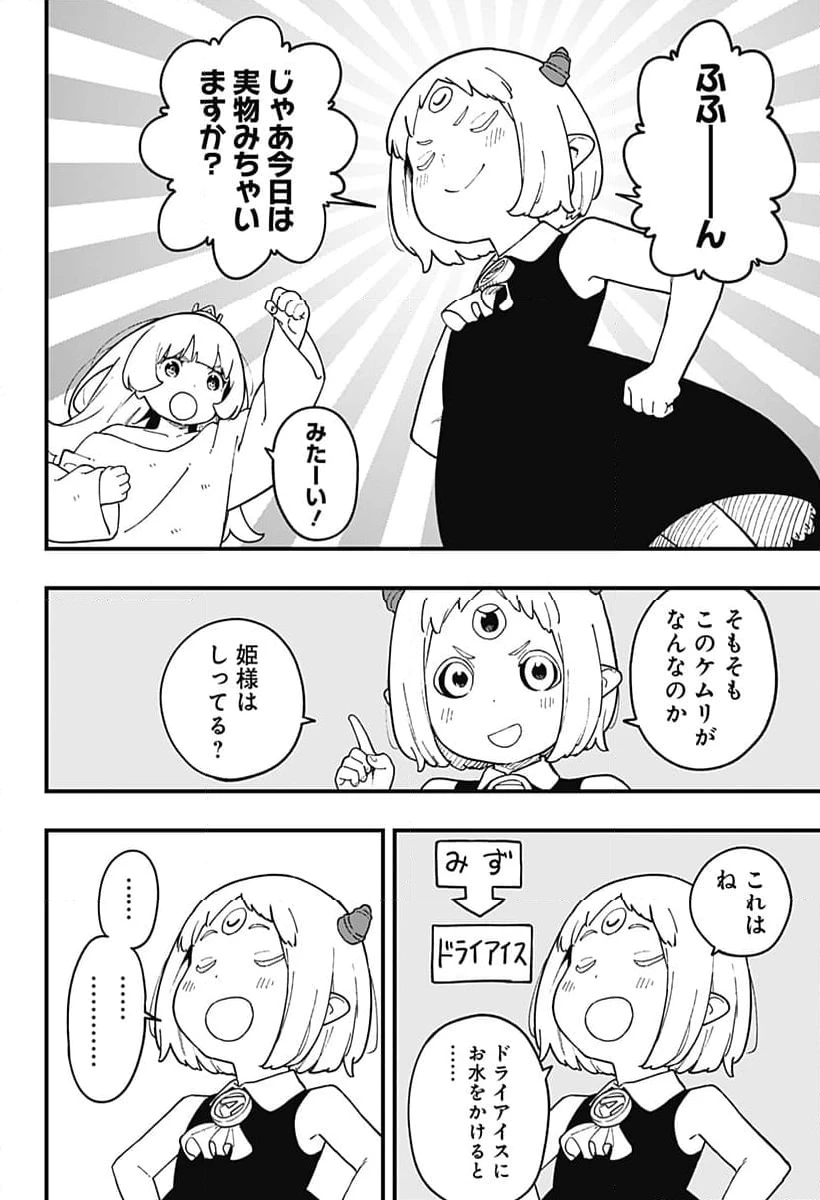 ページ 6 — 第233話