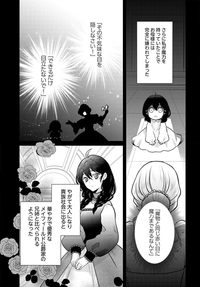 ページ 11 — 第1話