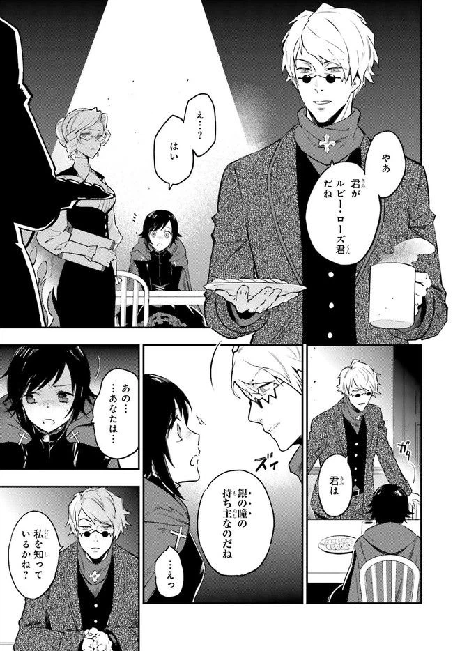 ページ 25 — 第1話