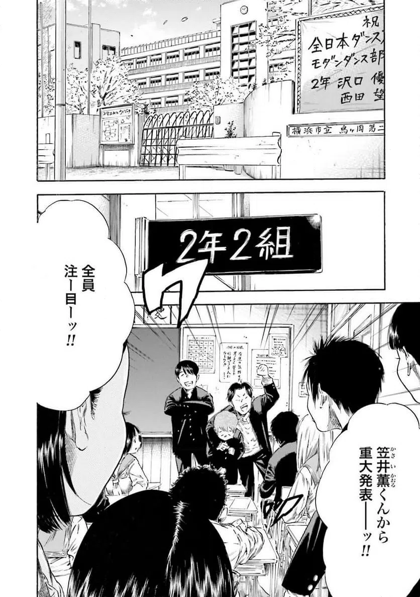 ページ 20 — 第1話