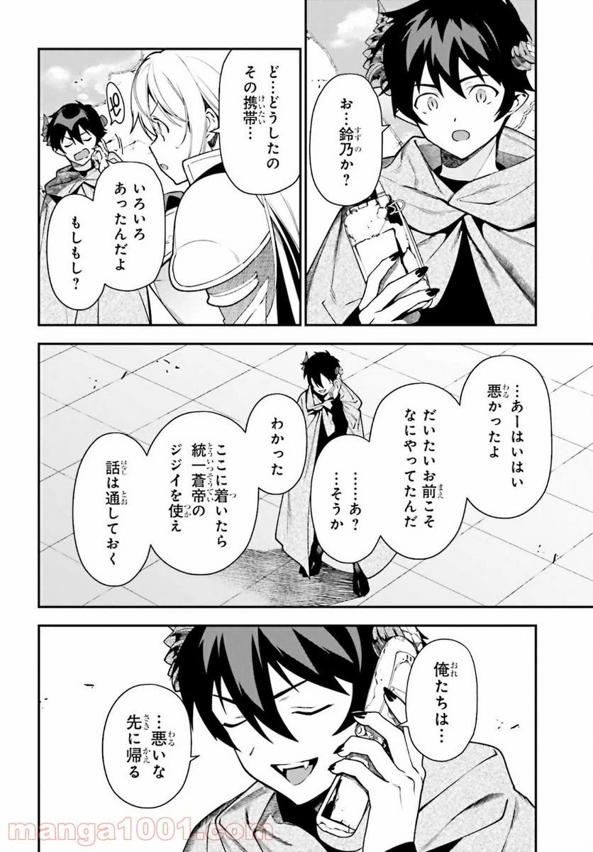 ページ 18 — 第101話