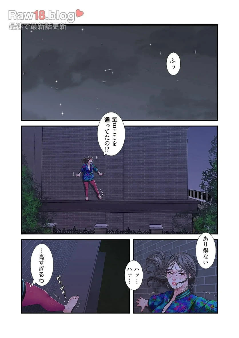 ページ 19 — 第22話