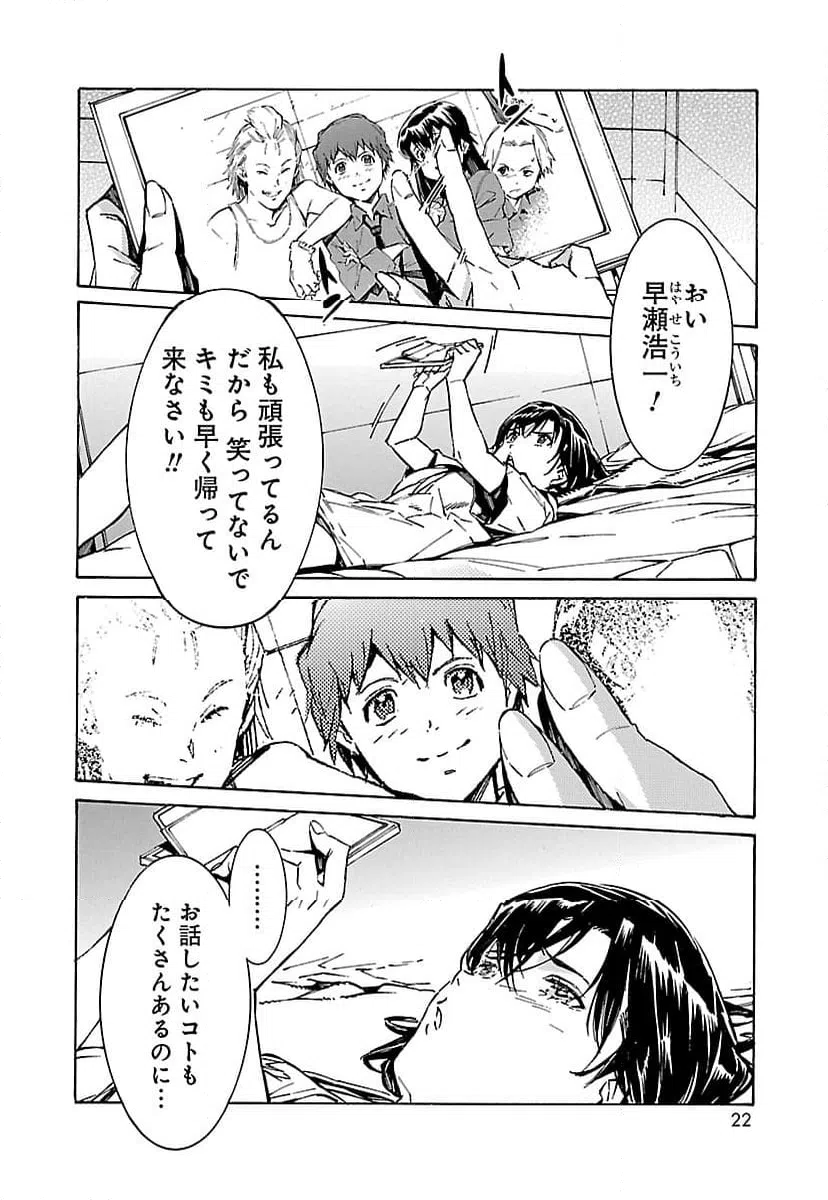 ページ 14 — 第94話