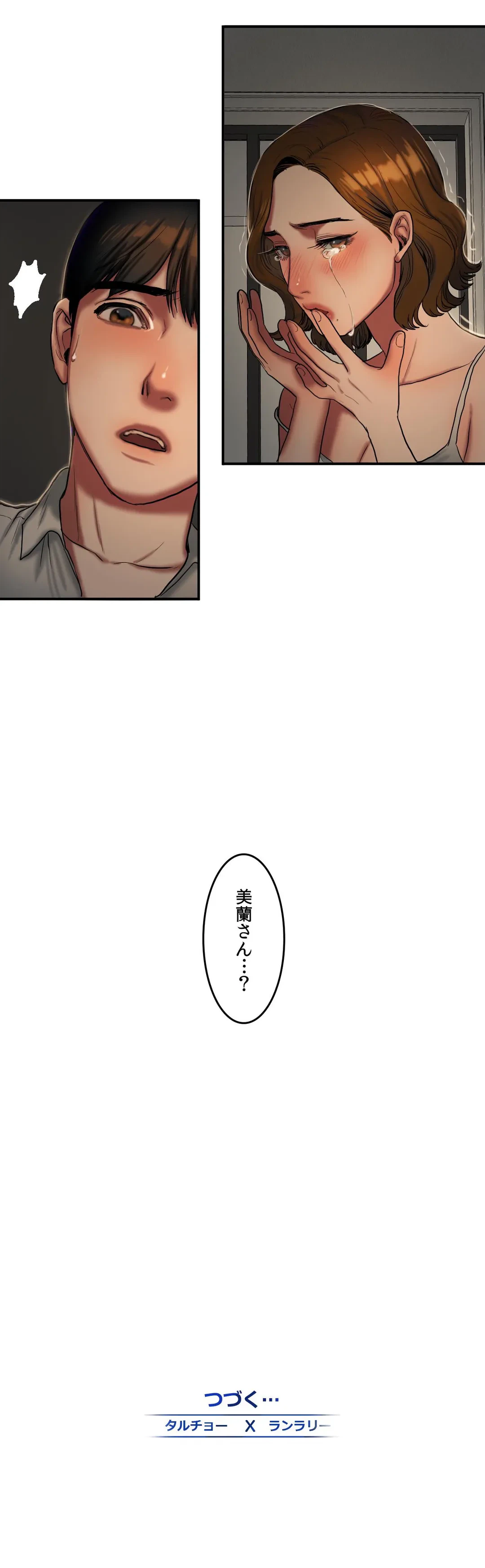 ページ 25 — 第37話