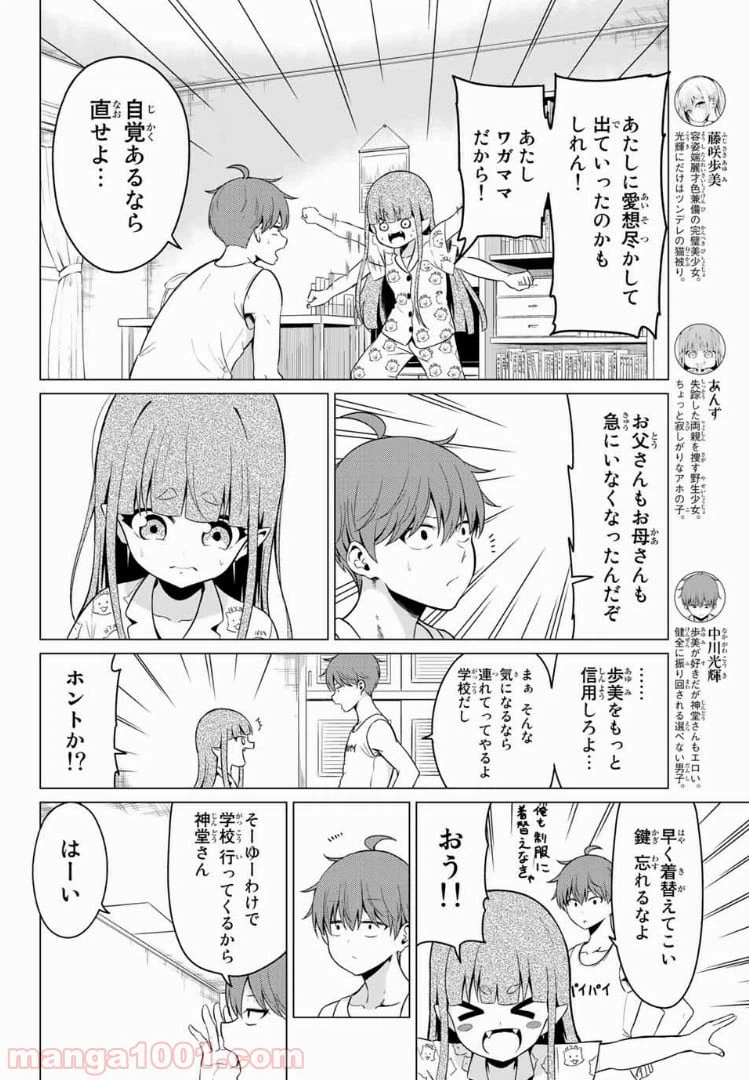 ページ 4 — 第17話