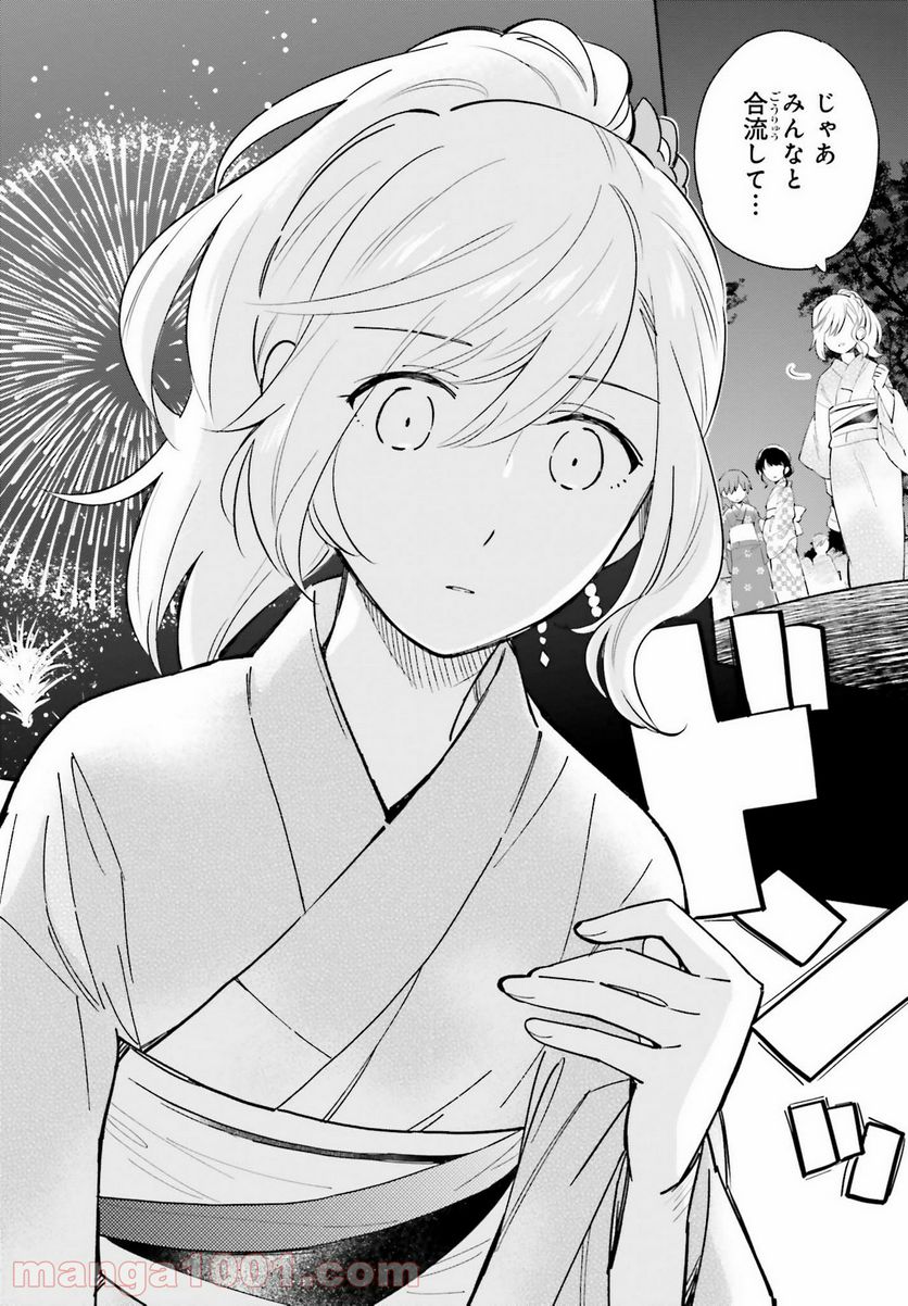 ページ 14 — 第17.2話