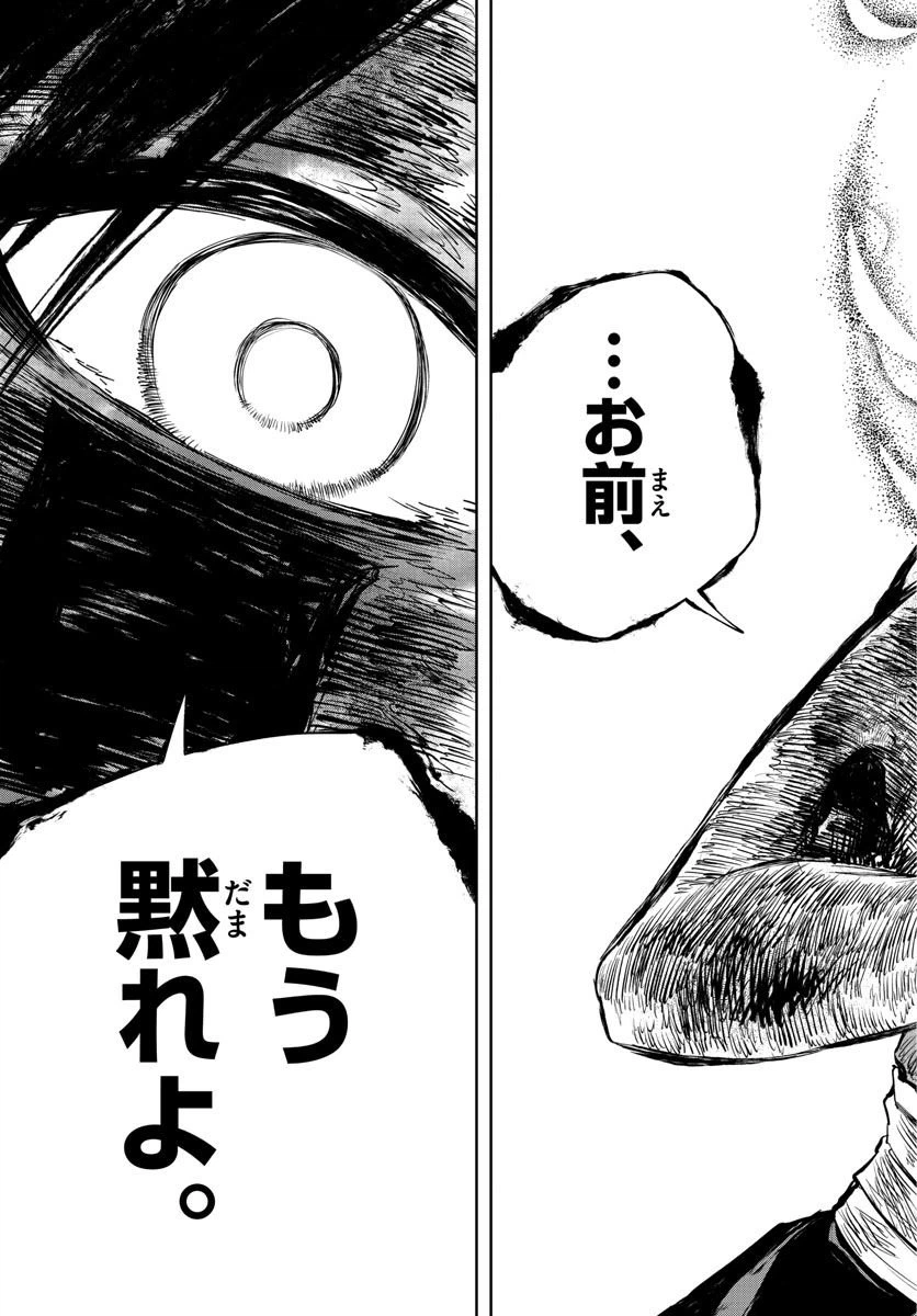 ページ 17 — 第26話