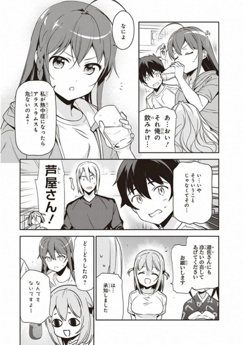 ページ 5 — 第67話