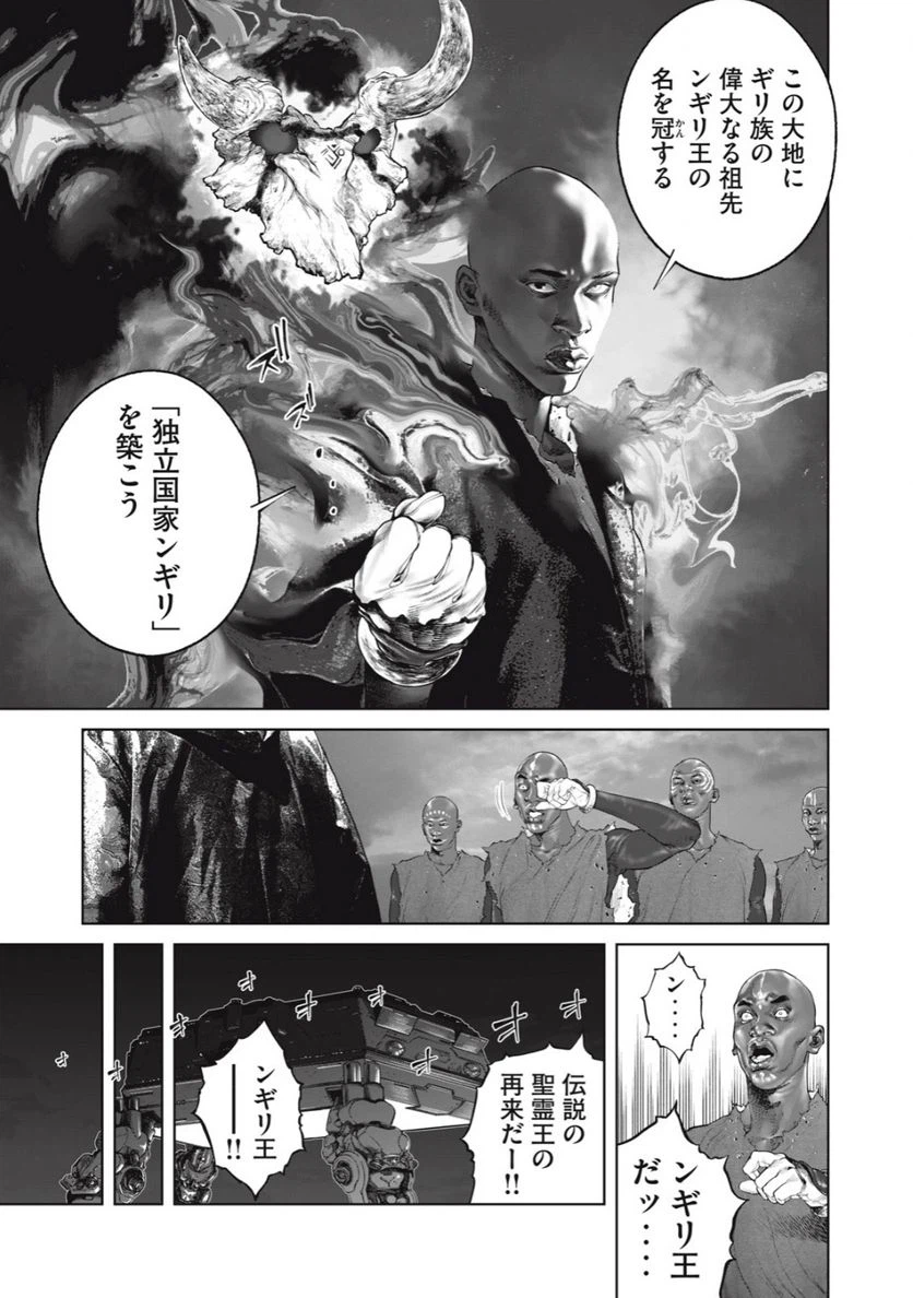 ページ 3 — 第67話