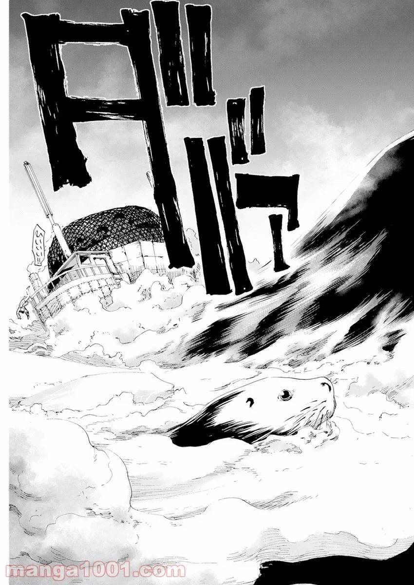 ページ 20 — 第16話