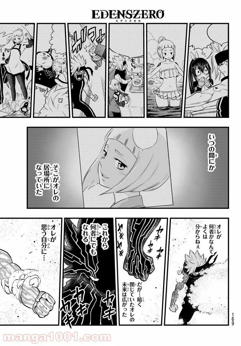 ページ 9 — 第155話