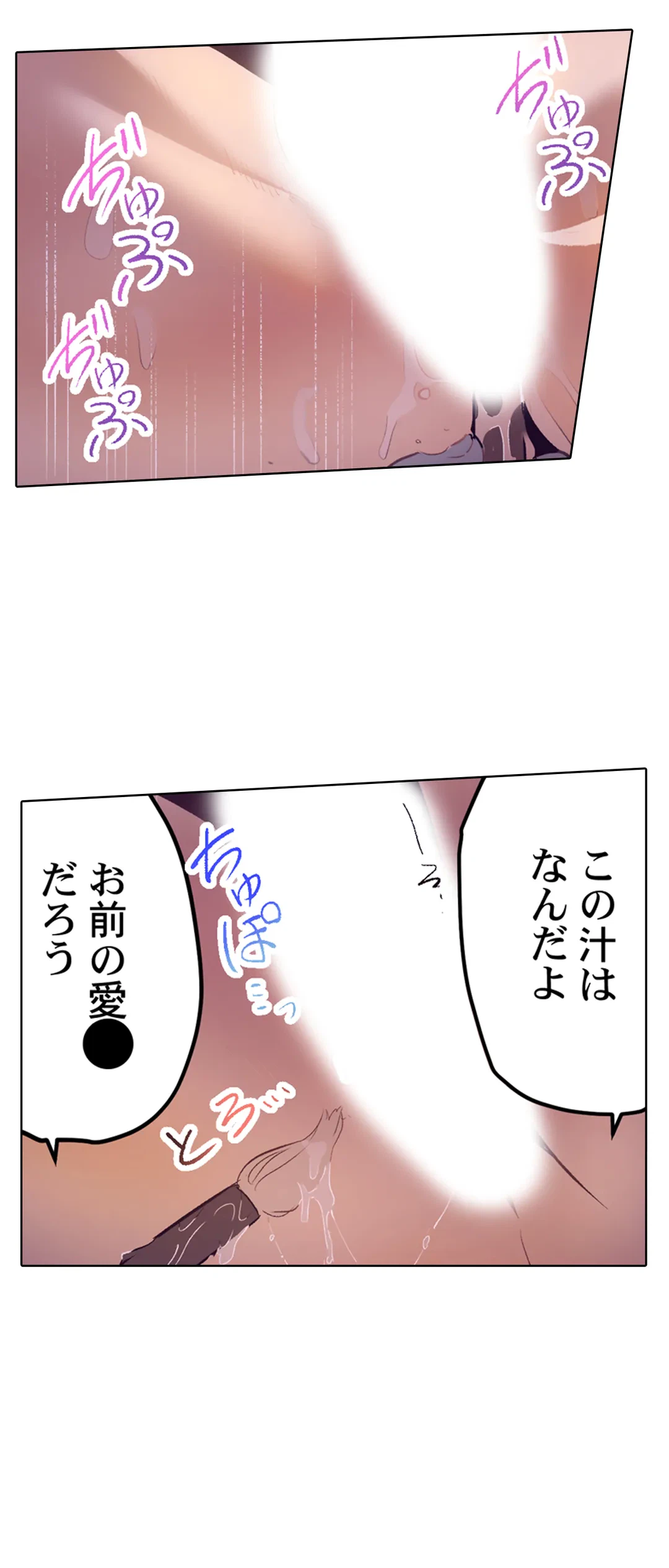 ページ 4 — 第23話