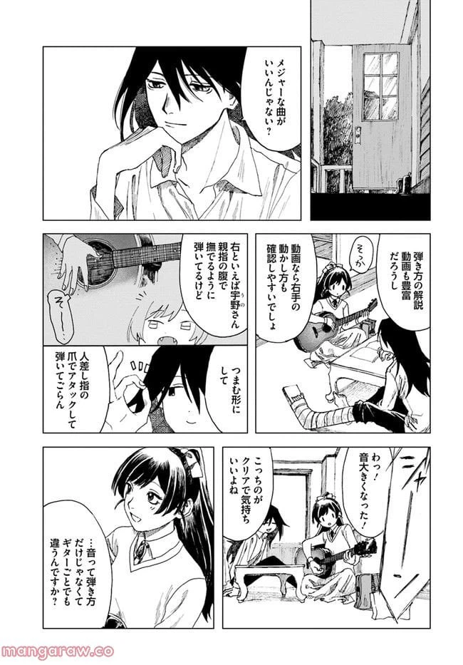 ページ 3 — 第8話
