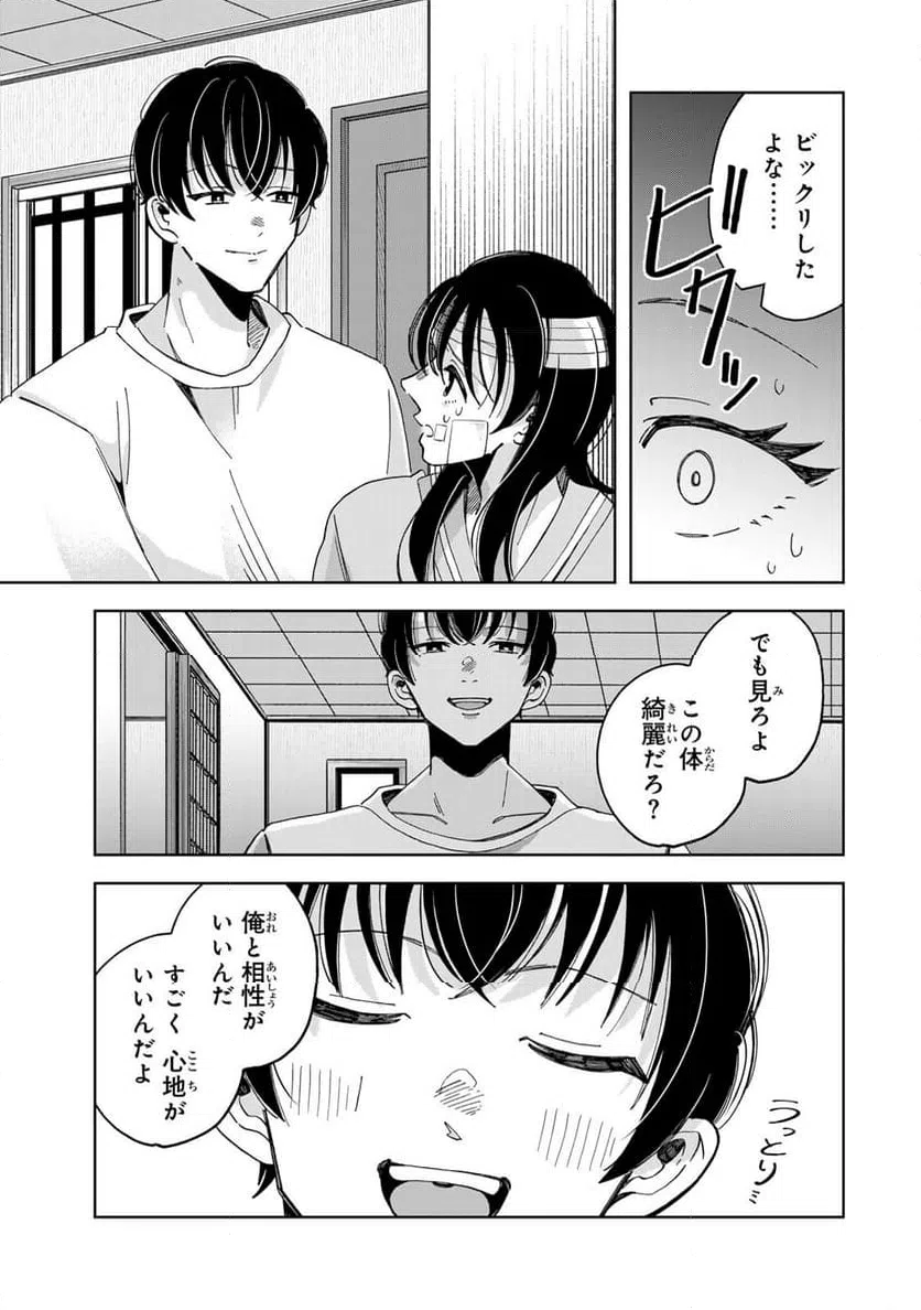 ページ 5 — 第11.3話