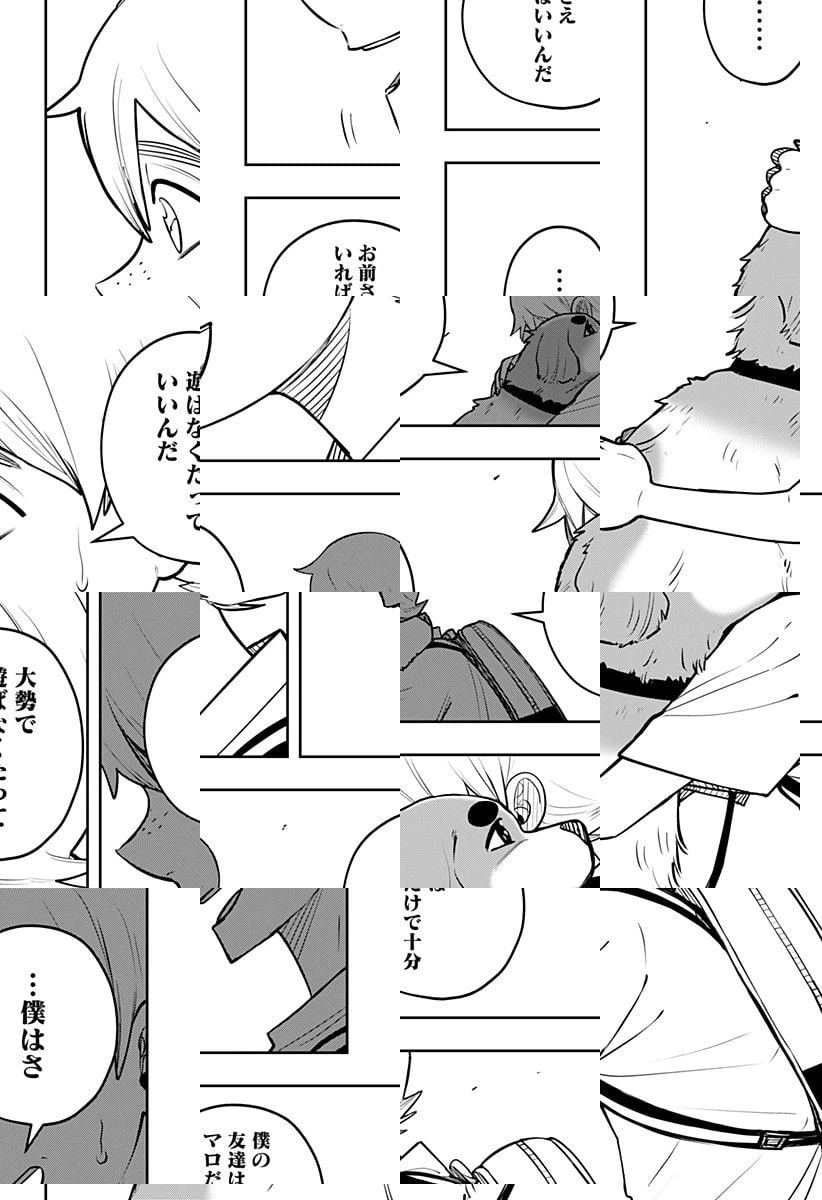 ページ 34 — 第8話