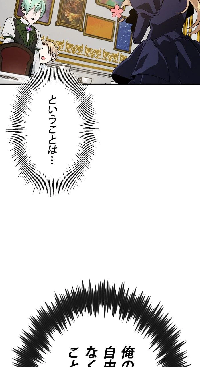 ページ 21 — 第7話