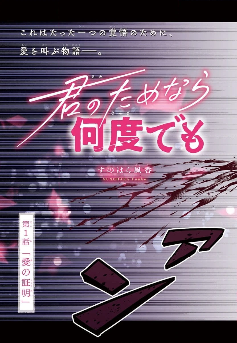 ページ 3 — 第1話