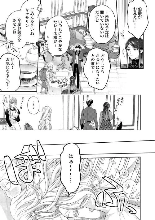 ページ 9 — 第4話