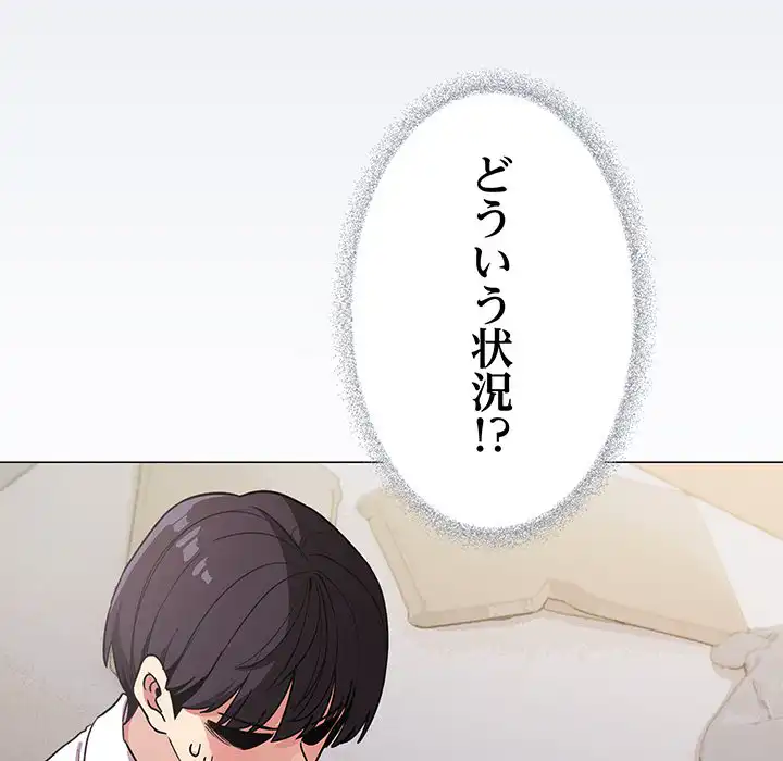 ページ 7 — 第13話