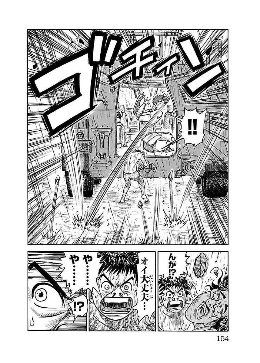 ページ 10 — 第300話