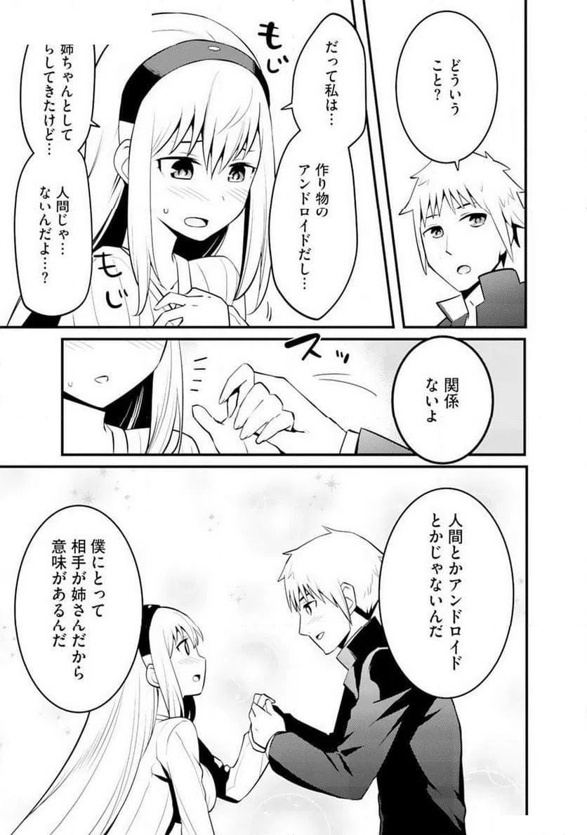 ページ 27 — 第4話