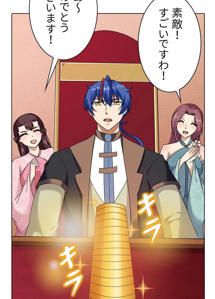 ページ 12 — 第26話