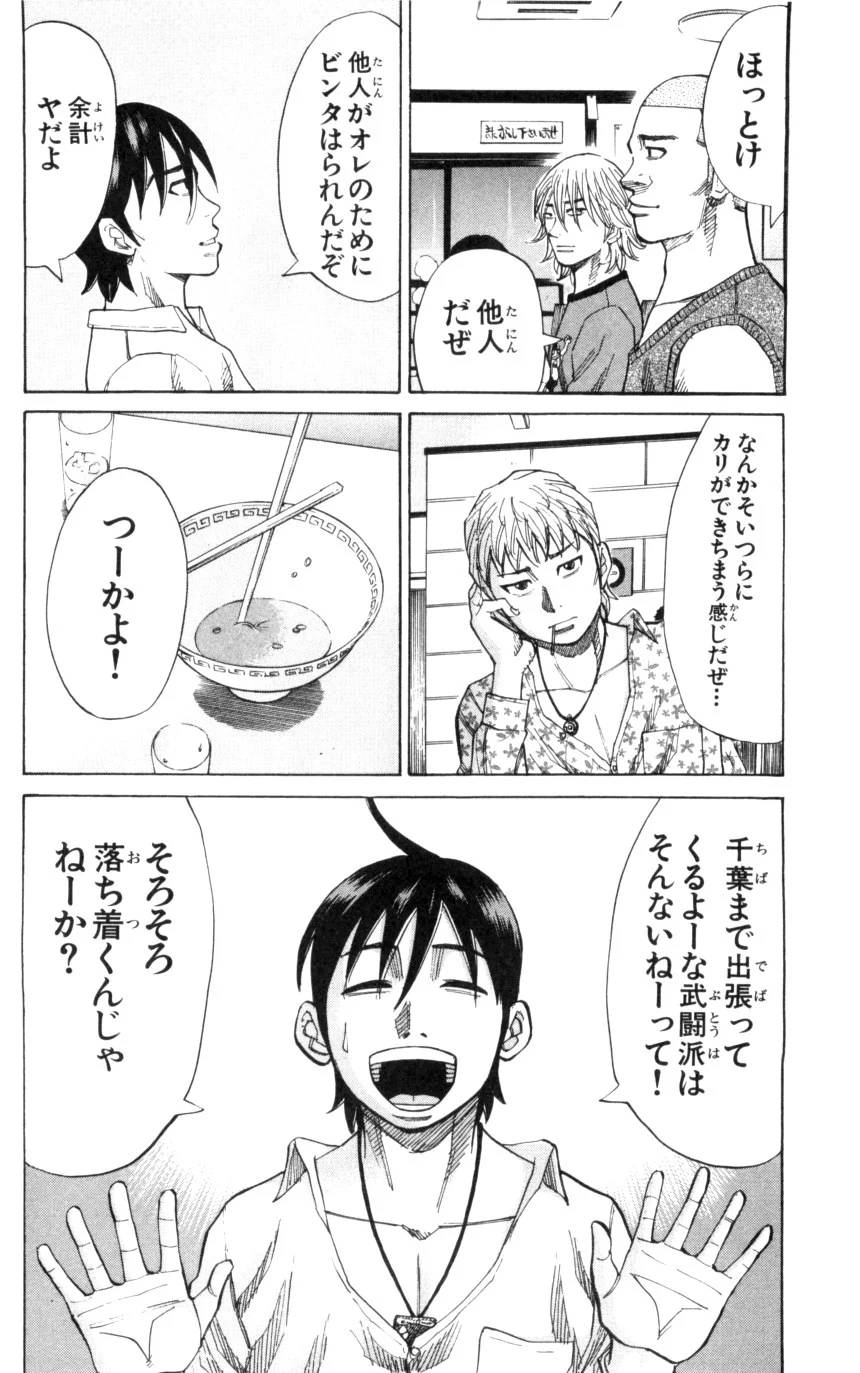 ページ 30 — 第1話