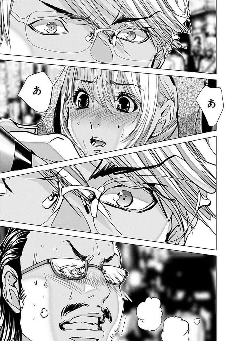 ページ 3 — 第67話