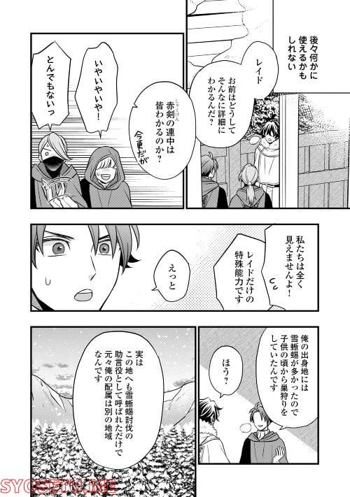ページ 4 — 第68話