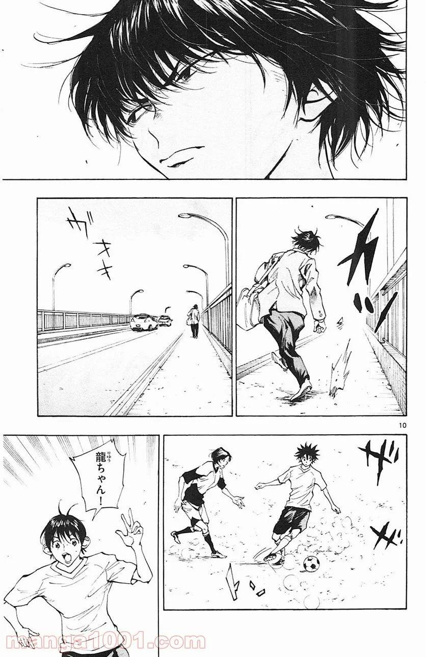 ページ 11 — 第110話