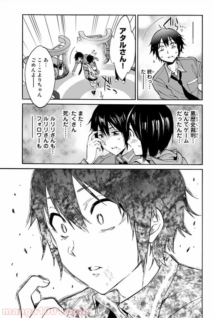 ページ 15 — 第10話