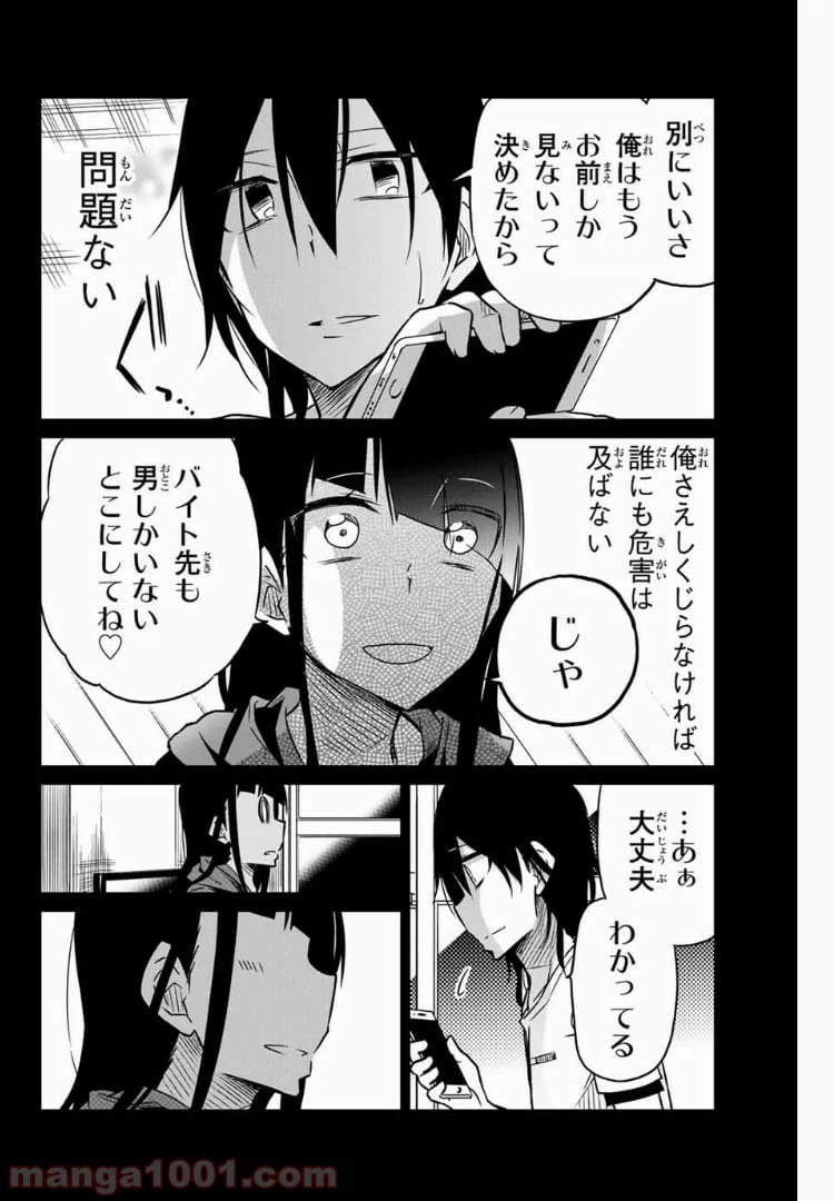 ページ 10 — 第28話