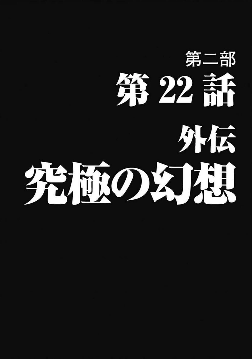 ページ 6 — 第36話