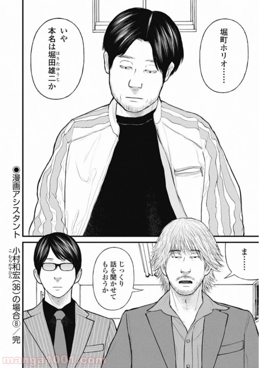 ページ 20 — 第41話
