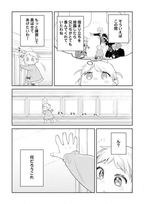 ページ 26 — 第3話
