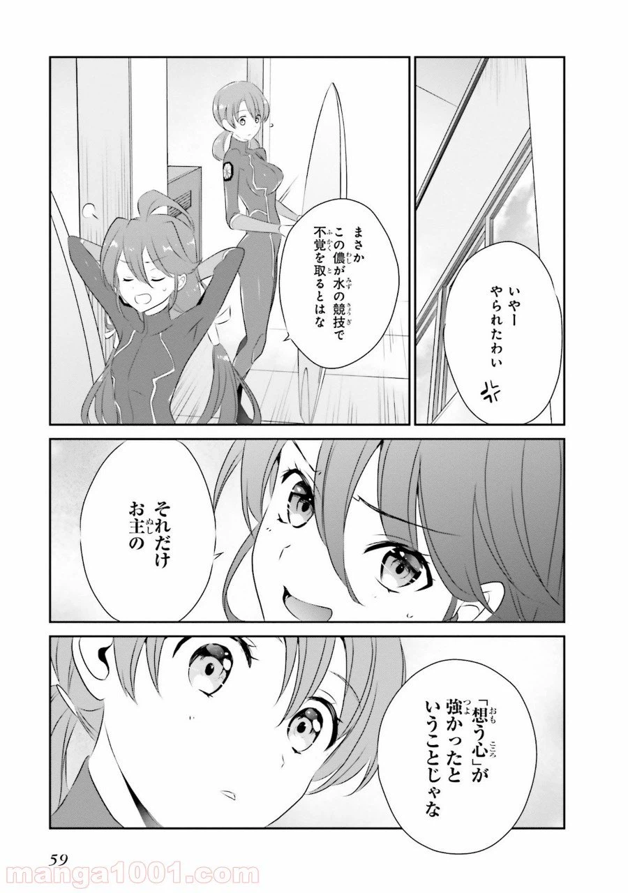 ページ 5 — 第45話