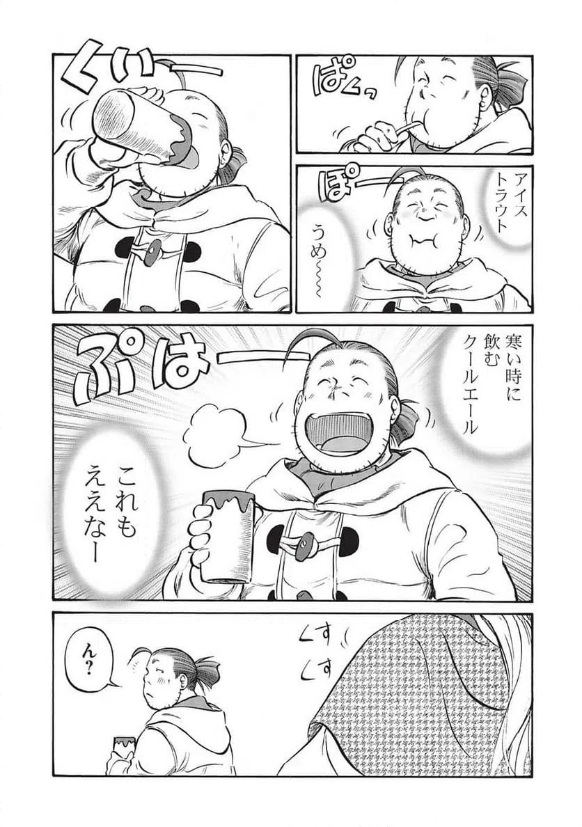 ページ 15 — 第15話