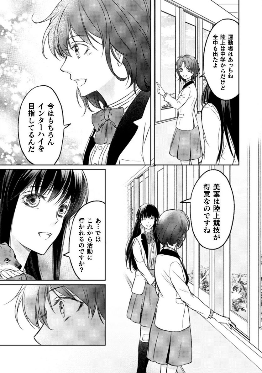 ページ 17 — 第2話