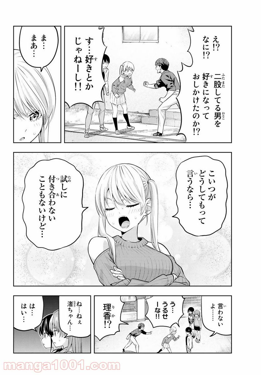 ページ 4 — 第18話