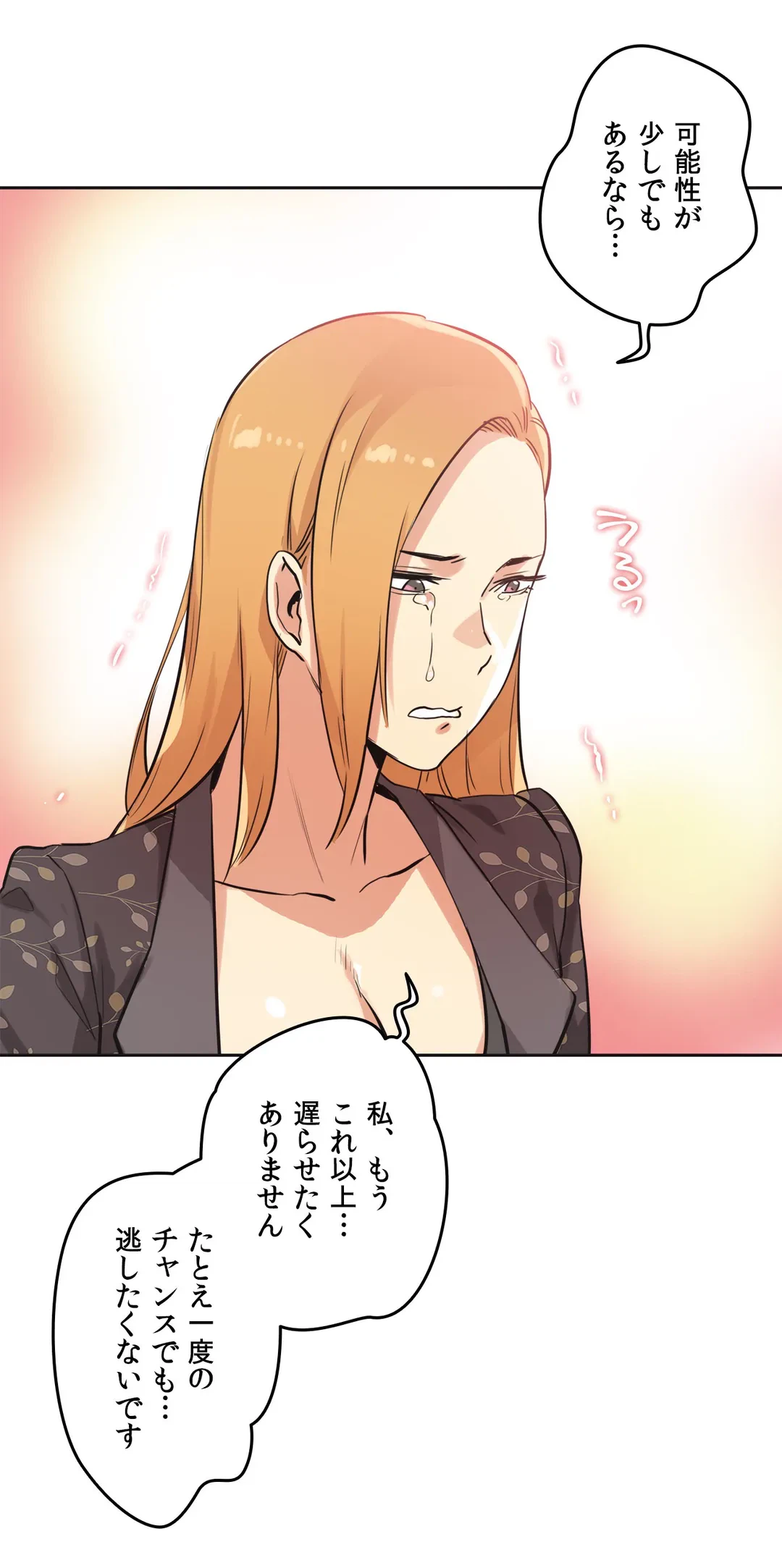 ページ 23 — 第44話