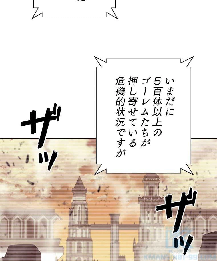 ページ 29 — 第92話