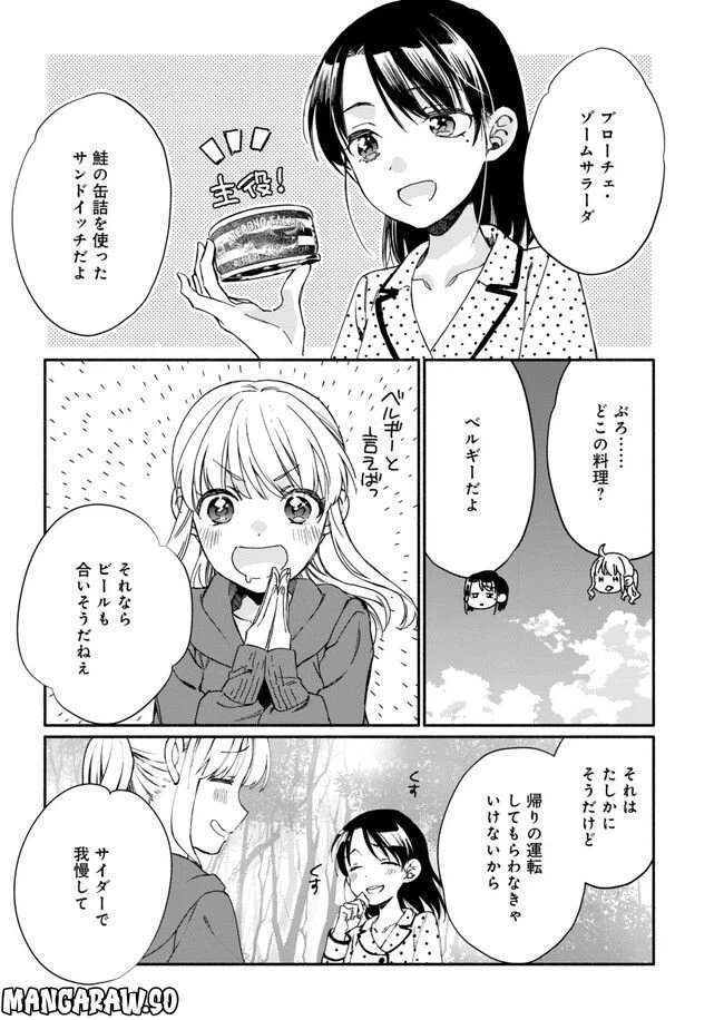 ページ 21 — 第12話