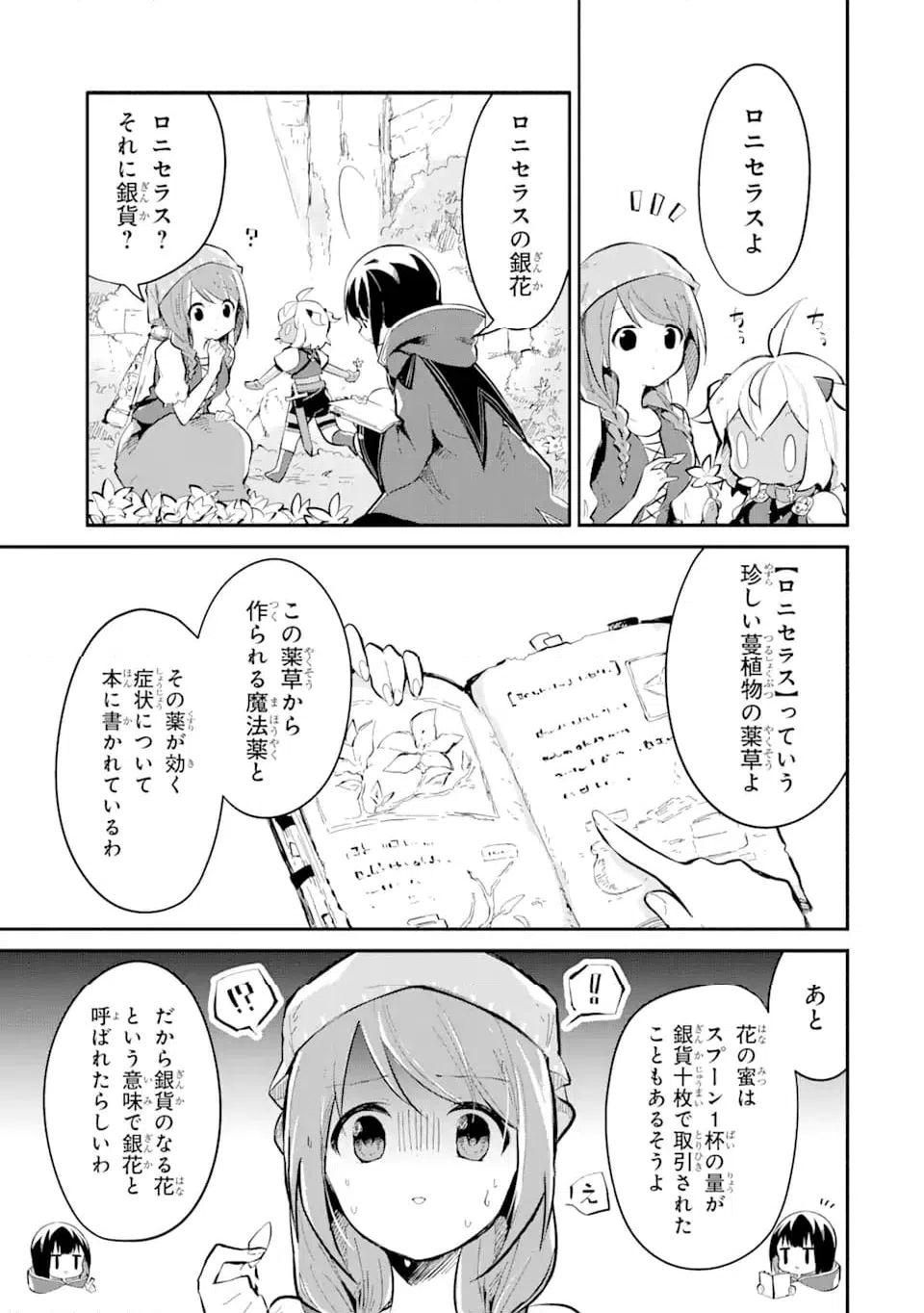 ページ 5 — 第15.1話