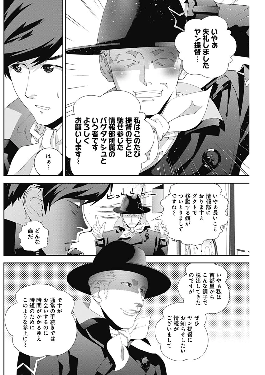 ページ 5 — 第132話